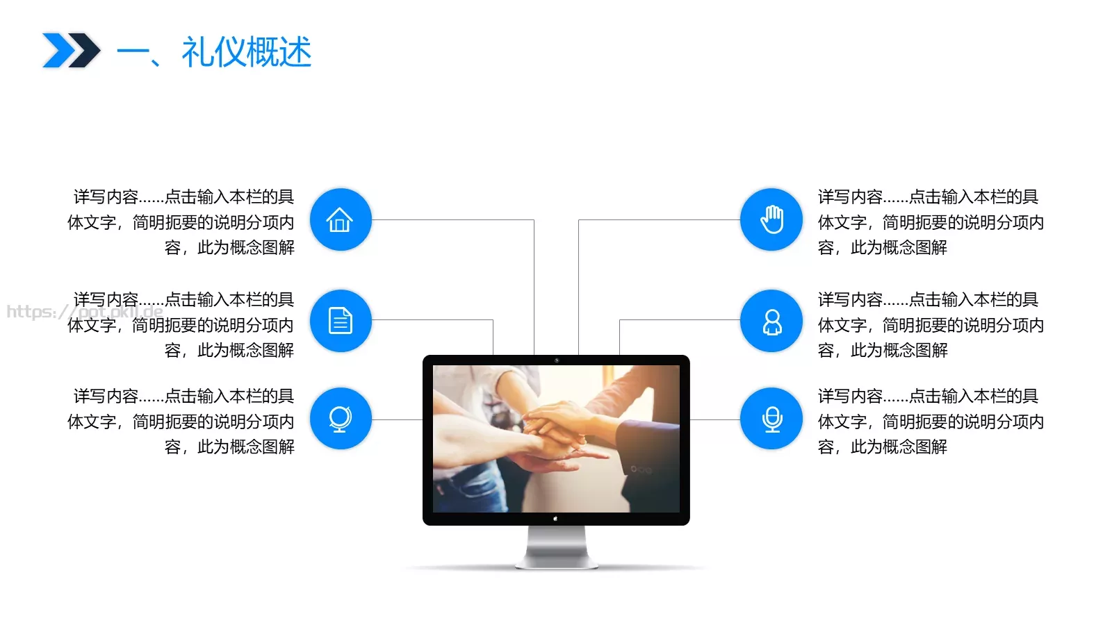 营销方案PPT模板 第 7 页预览图