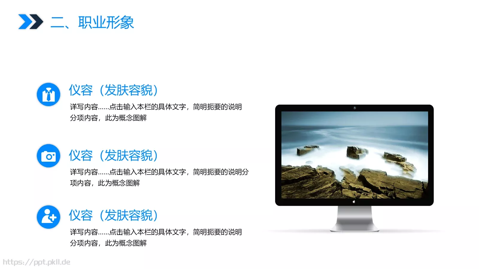 营销方案PPT模板 第 9 页预览图