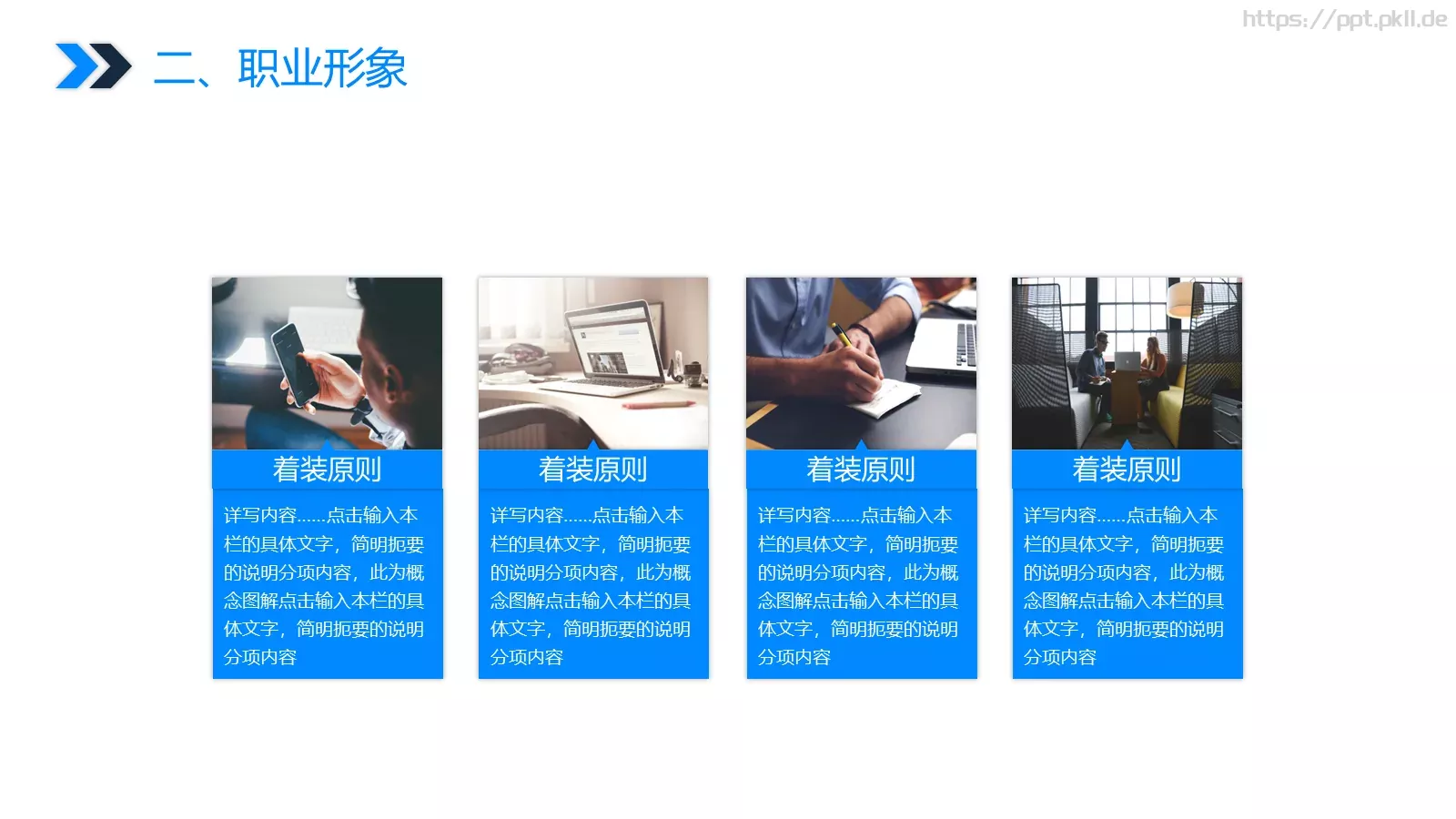 营销方案PPT模板 第 11 页预览图
