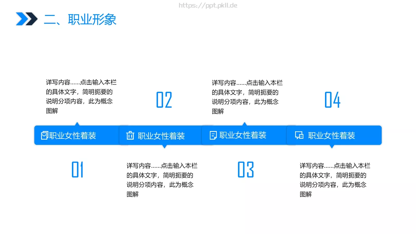 营销方案PPT模板 第 12 页预览图