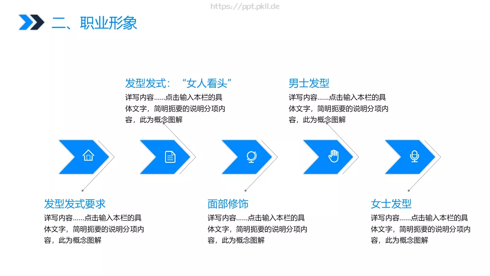 营销方案PPT模板 第 10 页预览图