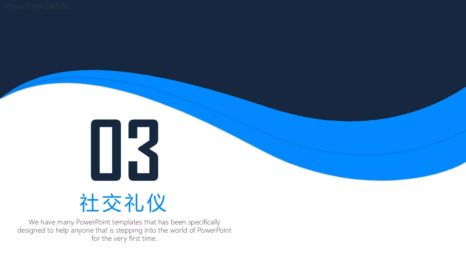 营销方案PPT模板 第 15 页预览图