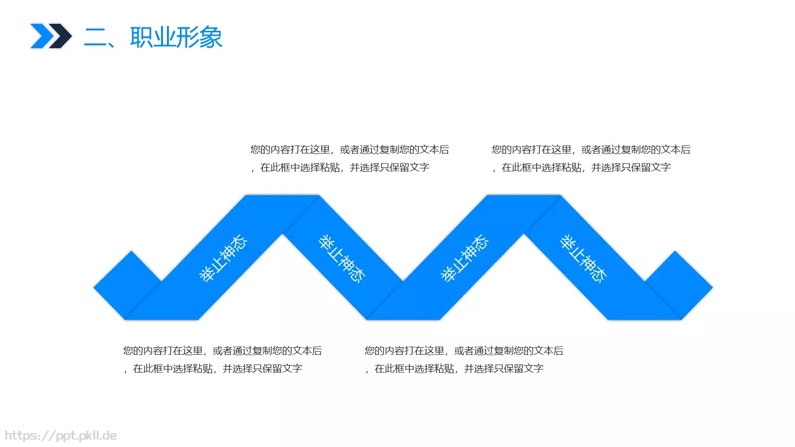 营销方案PPT模板 第 14 页预览图