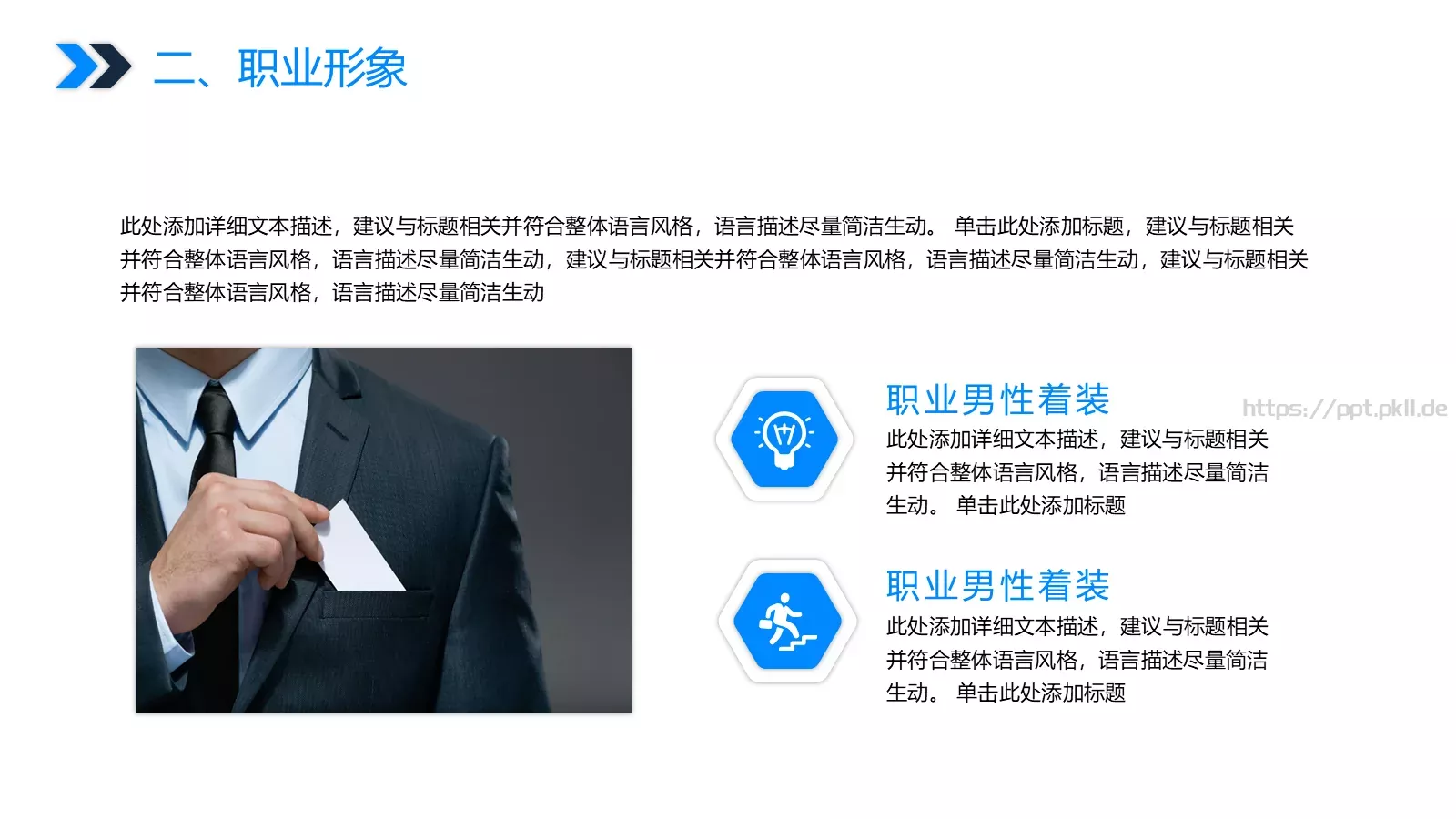 营销方案PPT模板 第 13 页预览图