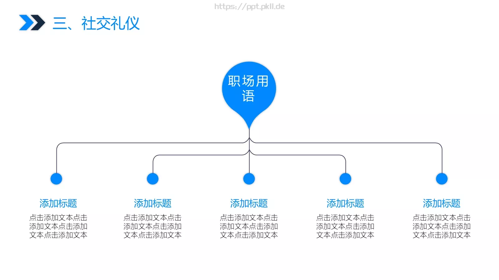 营销方案PPT模板 第 17 页预览图