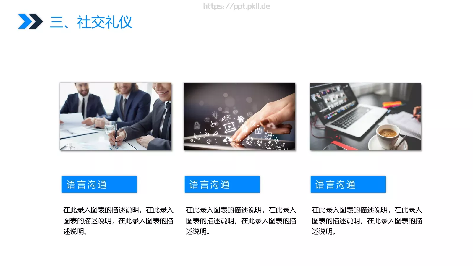 营销方案PPT模板 第 16 页预览图