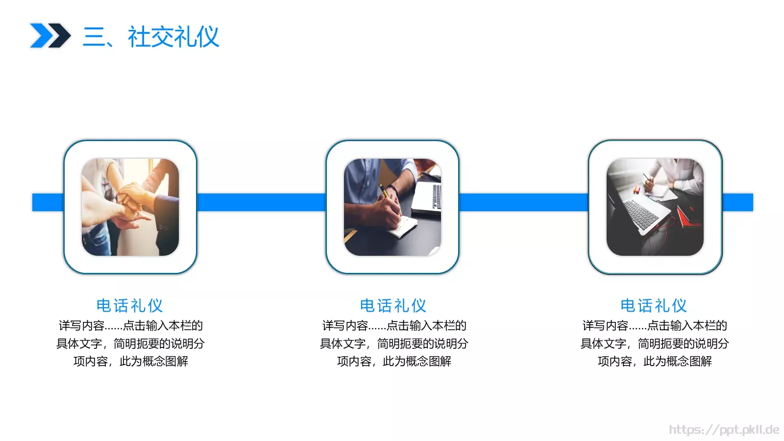 营销方案PPT模板 第 18 页预览图