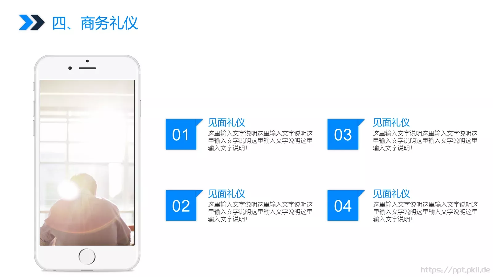 营销方案PPT模板 第 21 页预览图