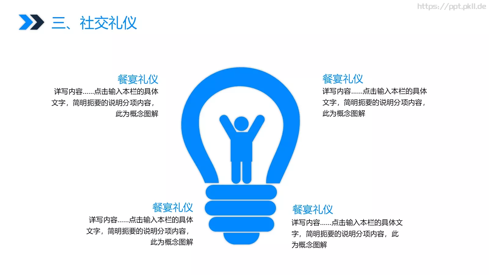 营销方案PPT模板 第 19 页预览图