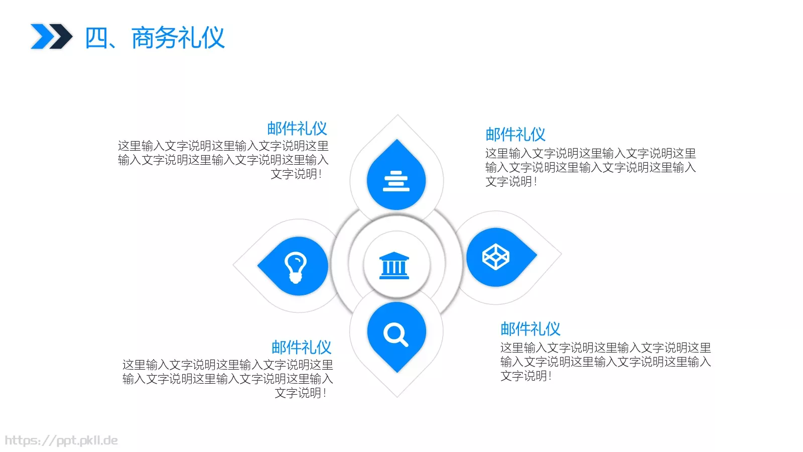 营销方案PPT模板 第 22 页预览图