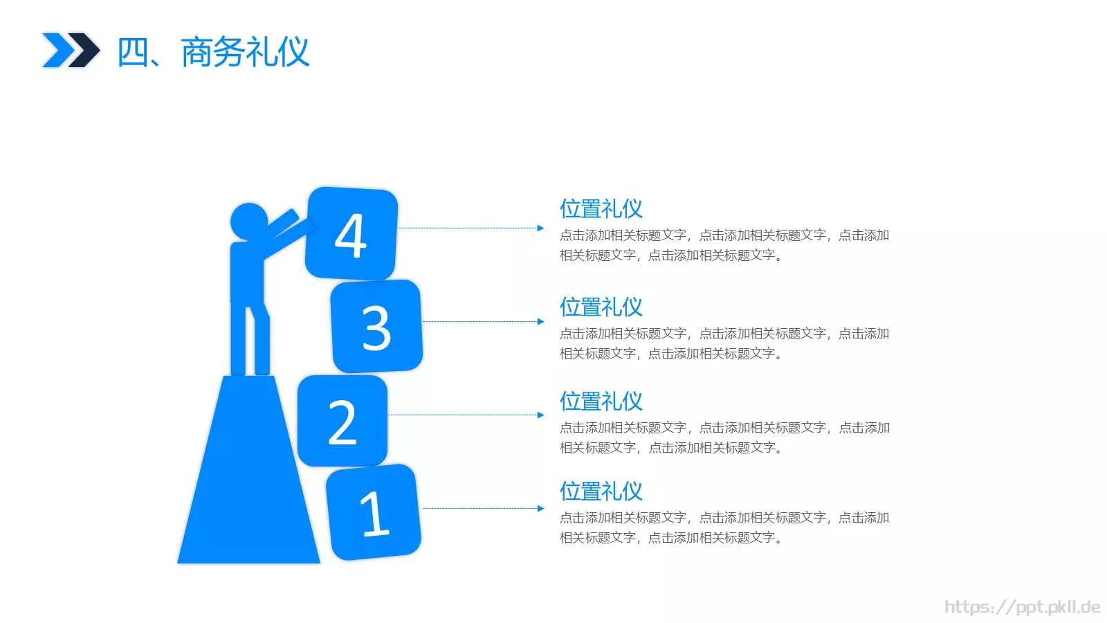 营销方案PPT模板 第 24 页预览图