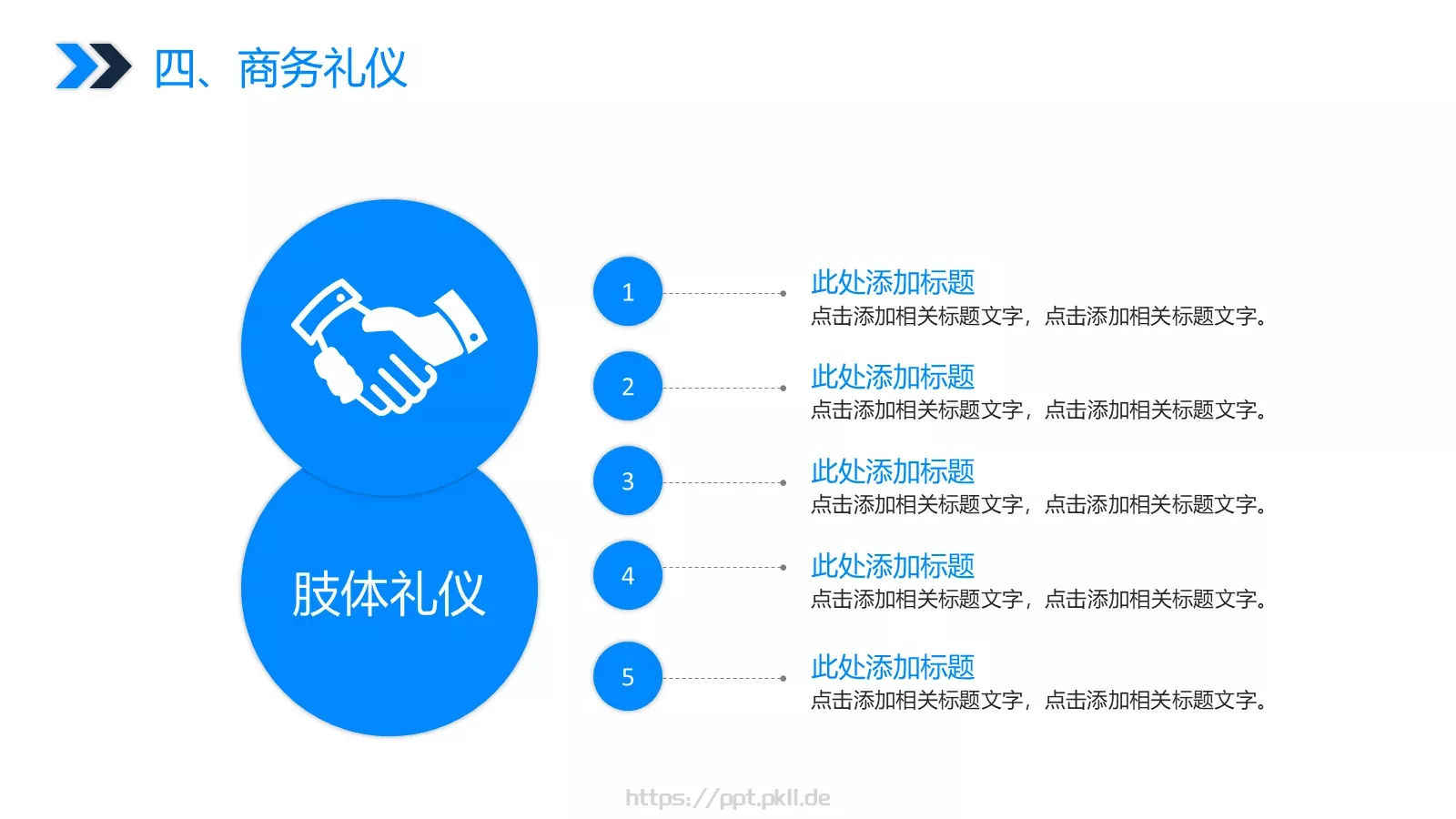 营销方案PPT模板 第 23 页预览图
