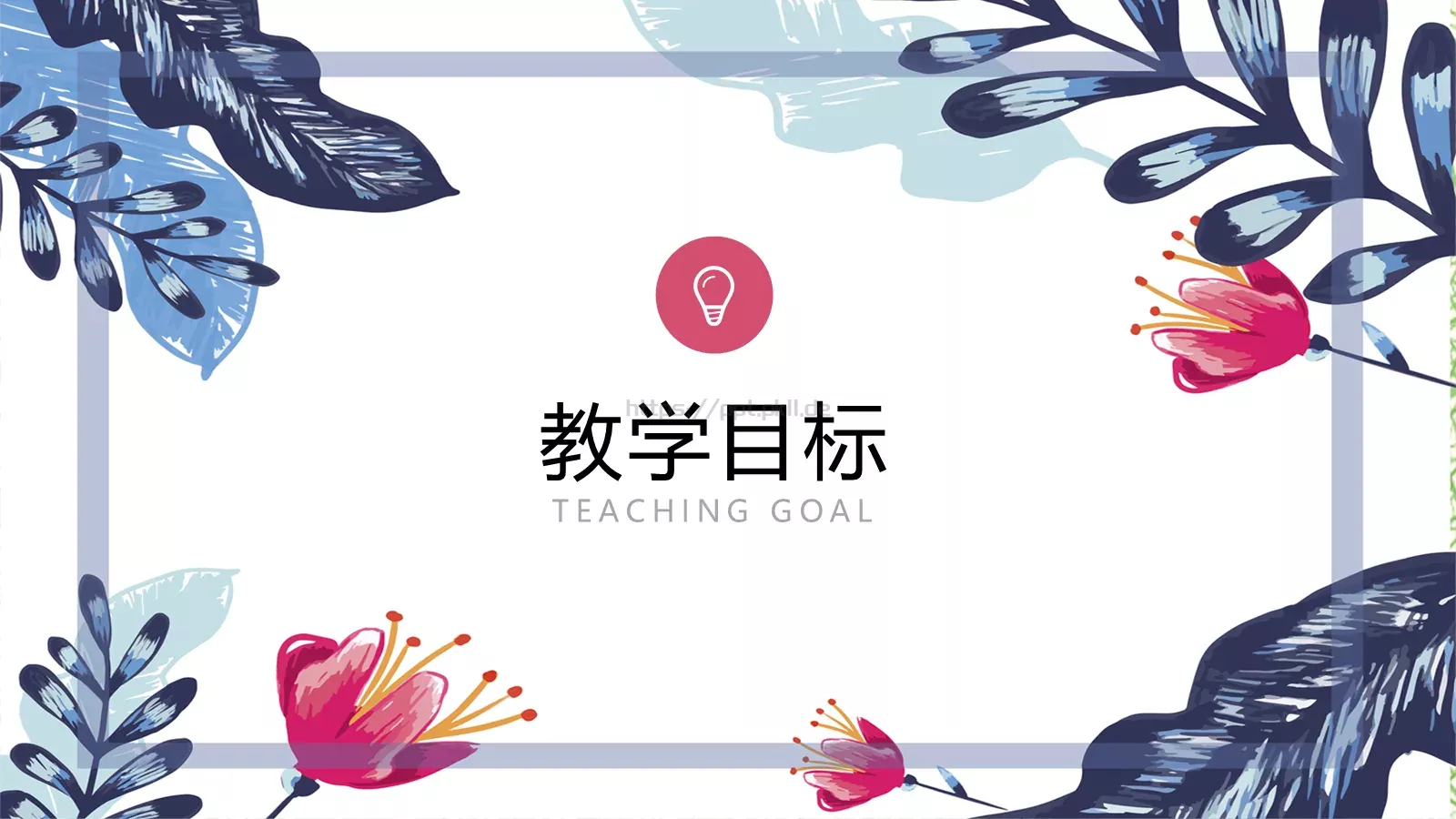 班主任学期工作总结PPT模板 第 8 页预览图