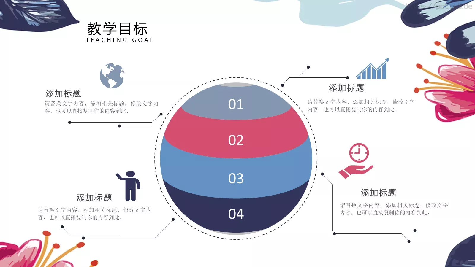 班主任学期工作总结PPT模板 第 9 页预览图