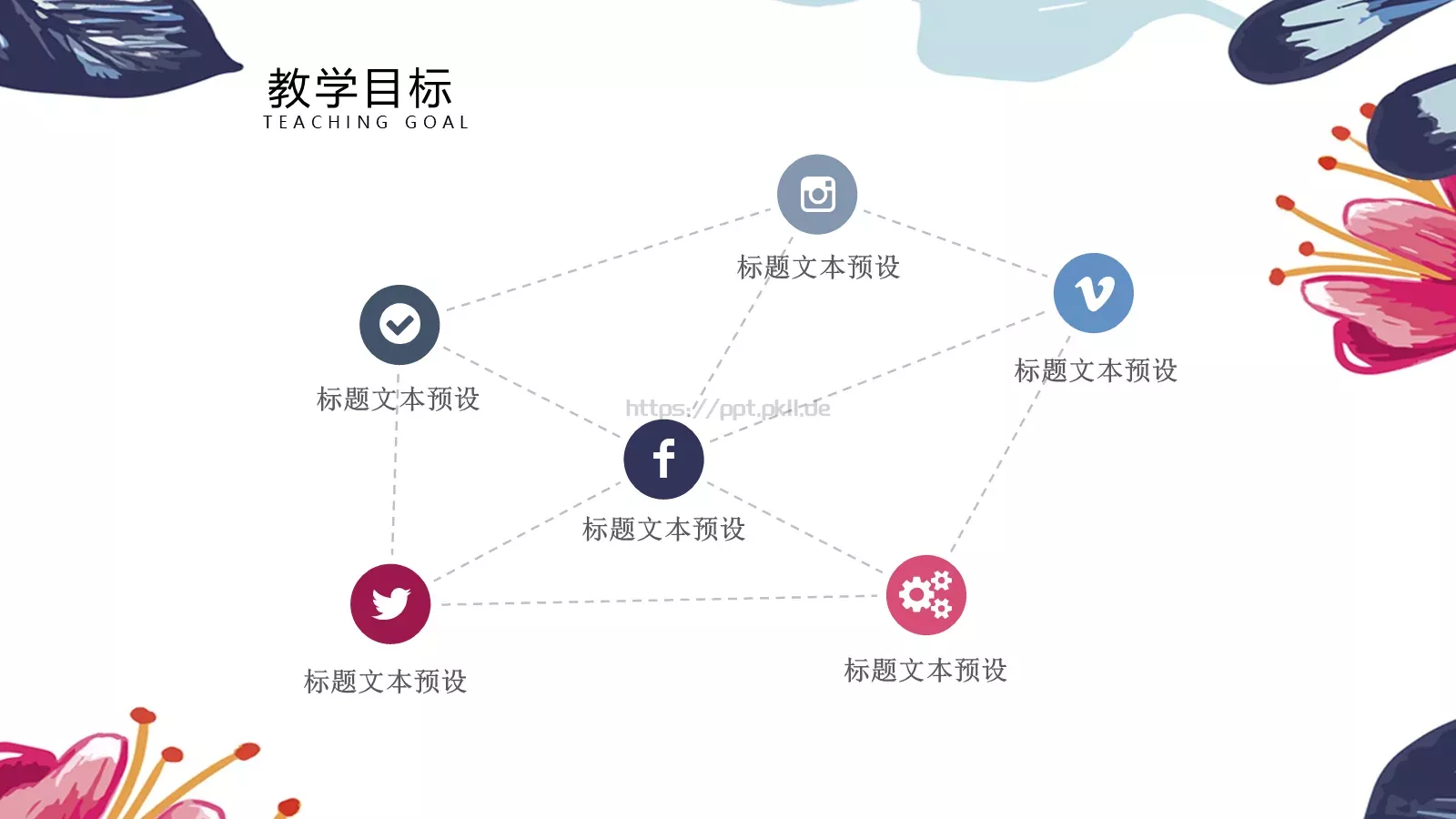 班主任学期工作总结PPT模板 第 10 页预览图
