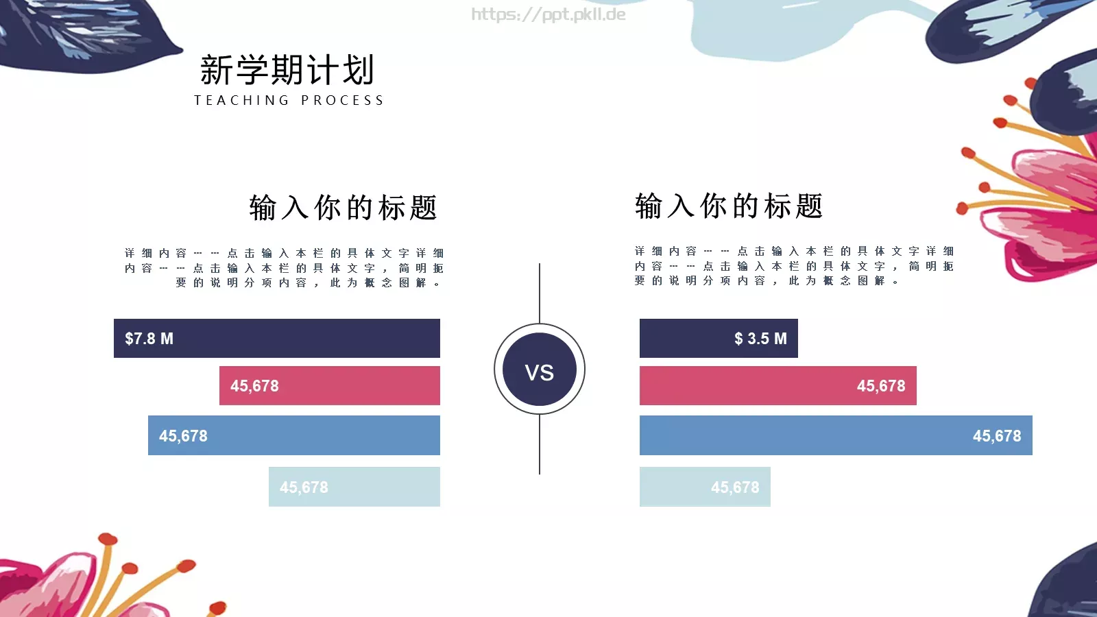 班主任学期工作总结PPT模板 第 19 页预览图