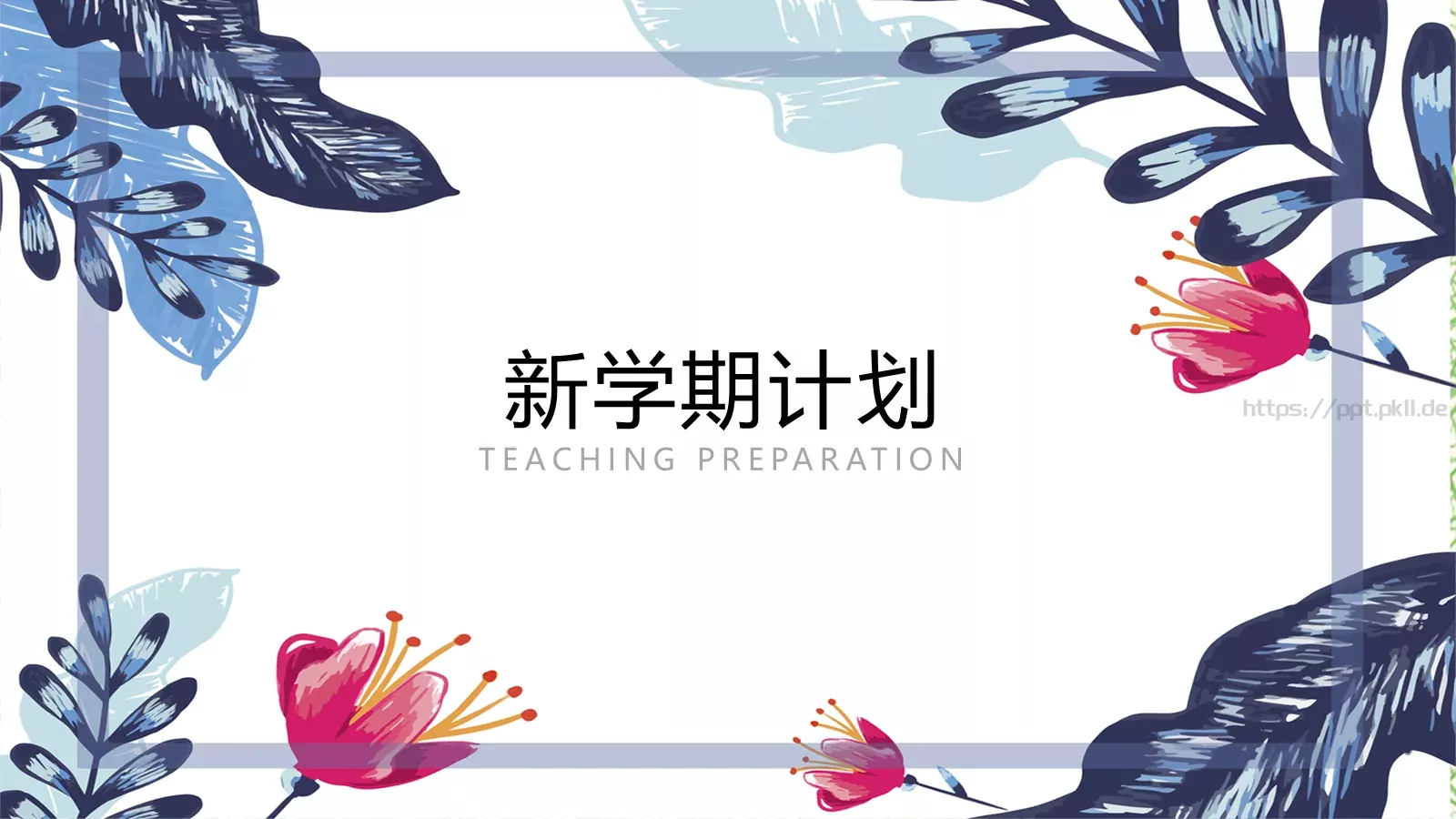 班主任学期工作总结PPT模板 第 17 页预览图