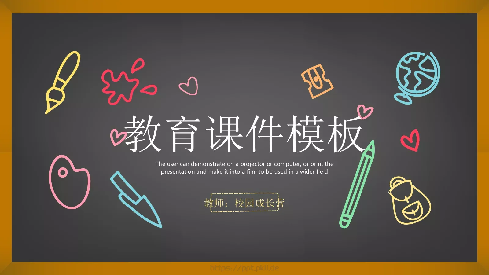 培训课件教育课件 第 1 页缩略图
