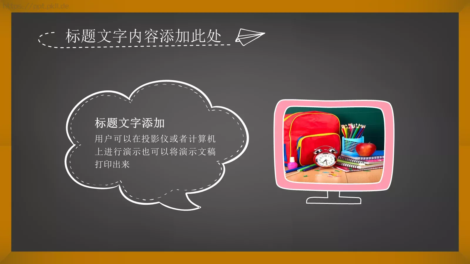 培训课件教育课件 第 4 页缩略图