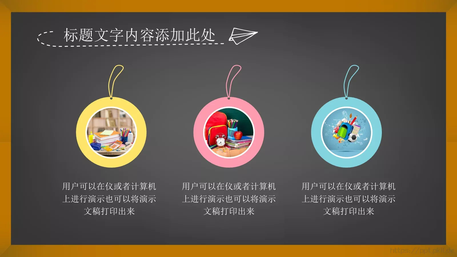 培训课件教育课件 第 18 页预览图