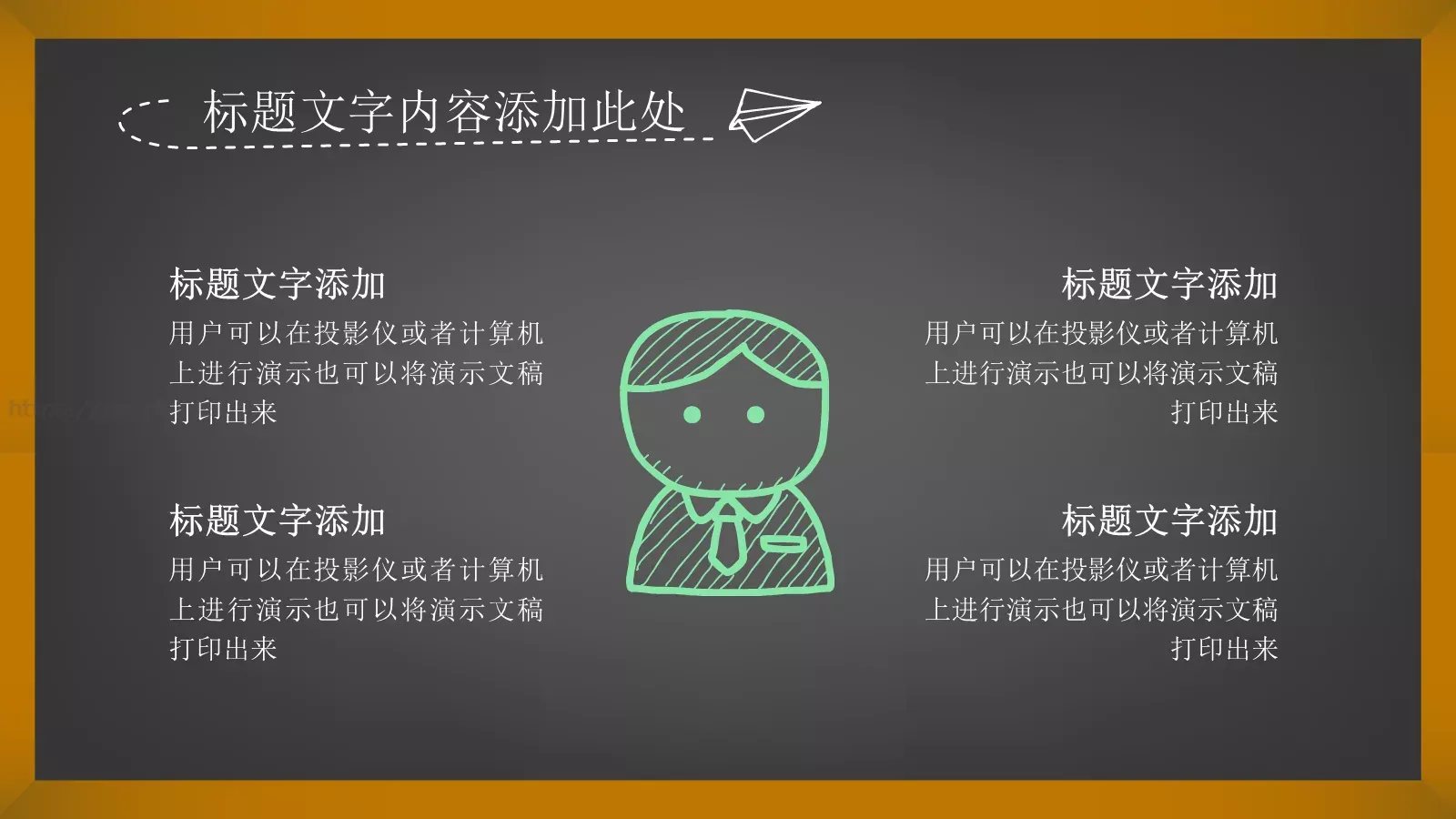 培训课件教育课件 第 24 页预览图