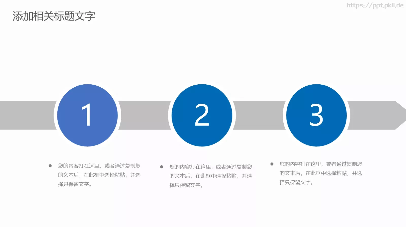 公司员工入职培训PPT模板 第 4 页缩略图