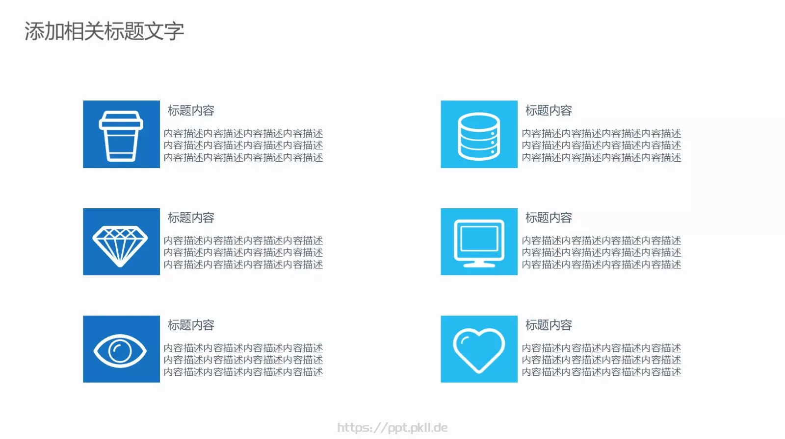 公司员工入职培训PPT模板 第 6 页预览图