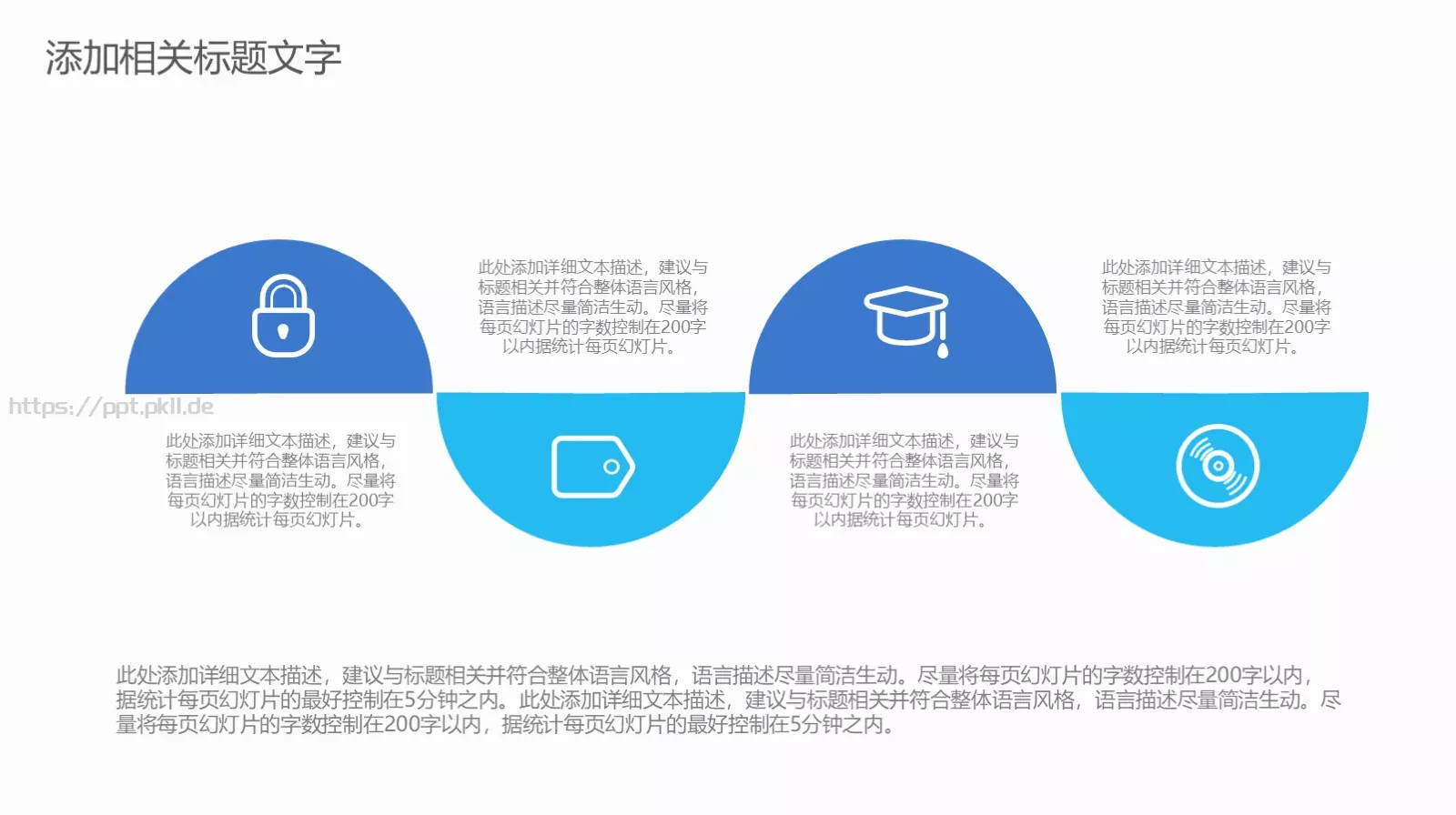 公司员工入职培训PPT模板 第 5 页预览图