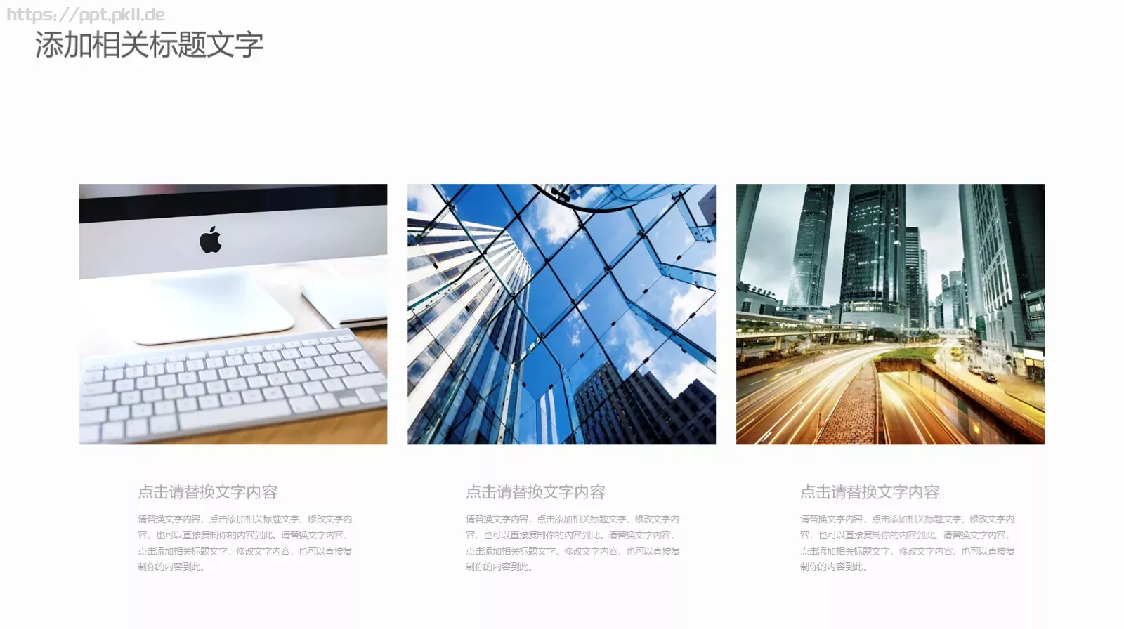 公司员工入职培训PPT模板 第 7 页预览图