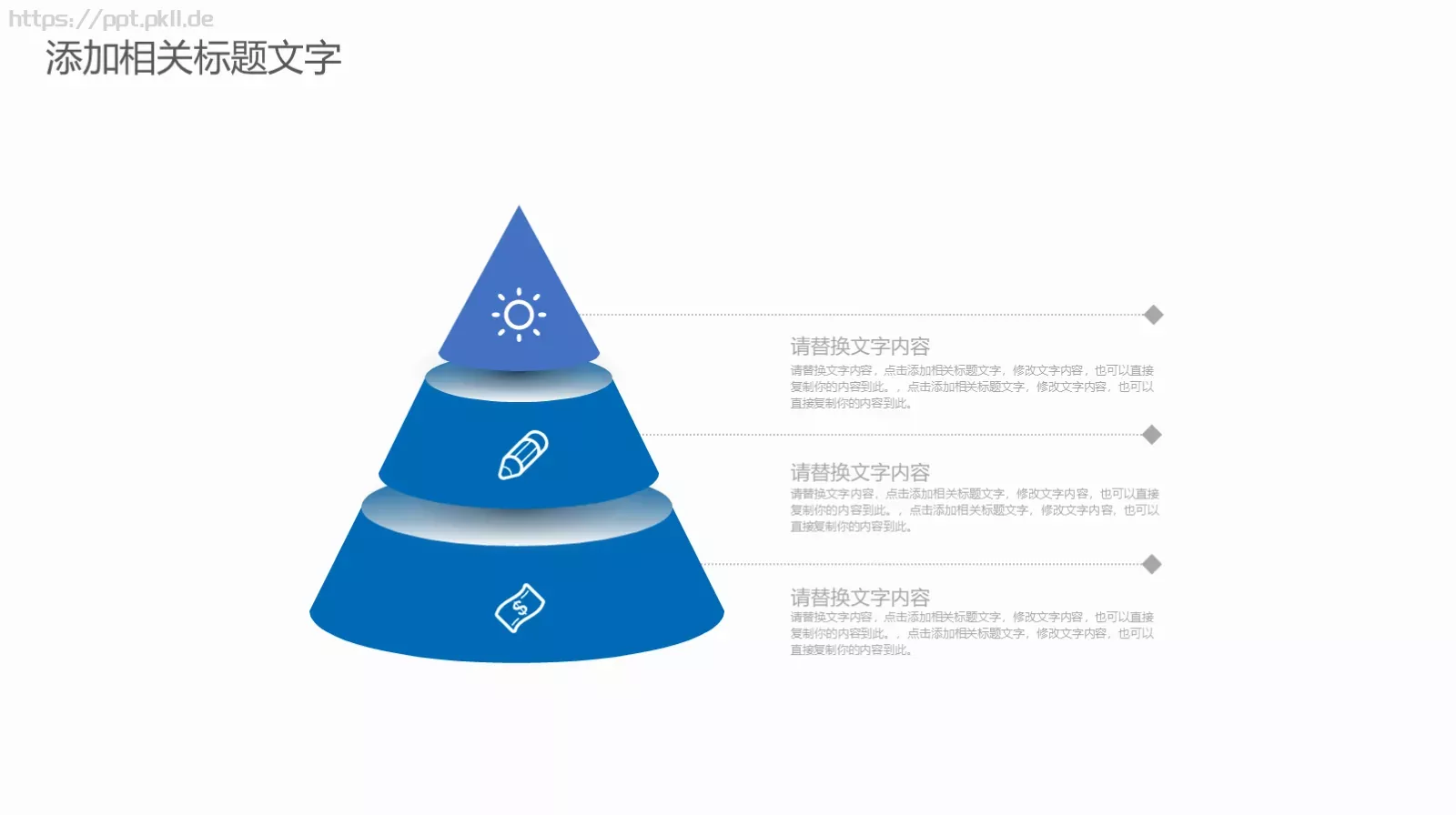 公司员工入职培训PPT模板 第 9 页预览图