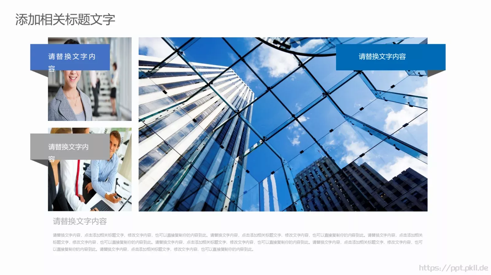 公司员工入职培训PPT模板 第 11 页预览图