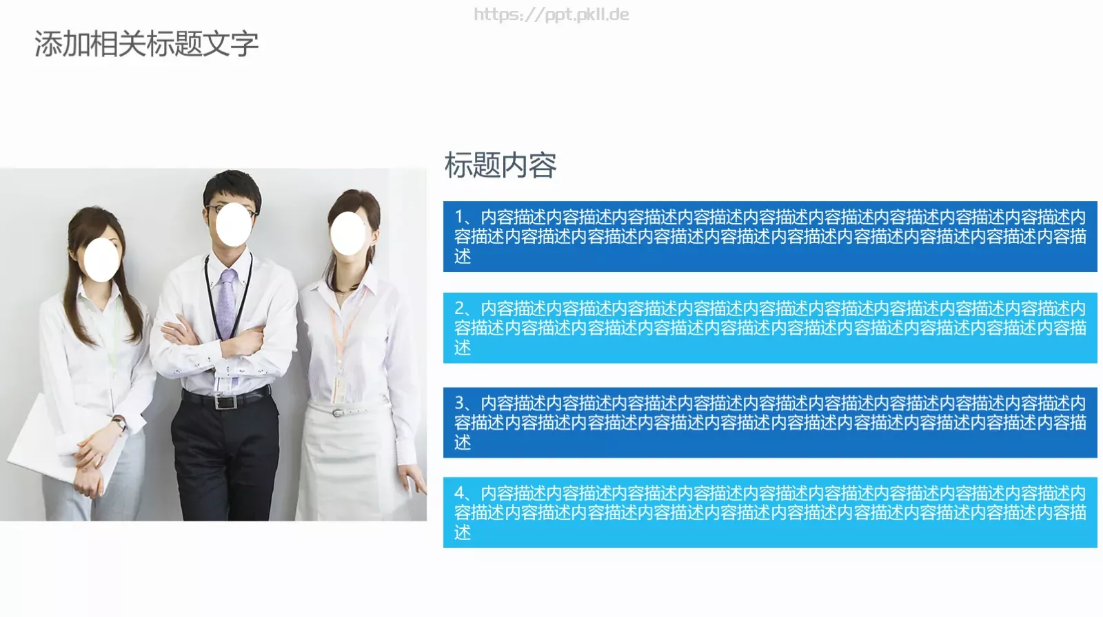 公司员工入职培训PPT模板 第 12 页预览图