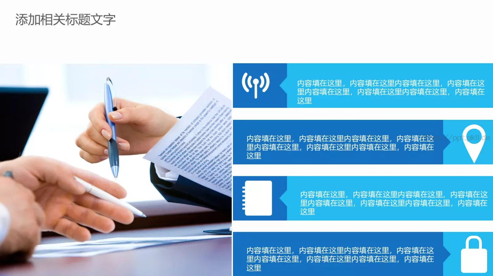 公司员工入职培训PPT模板 第 13 页预览图