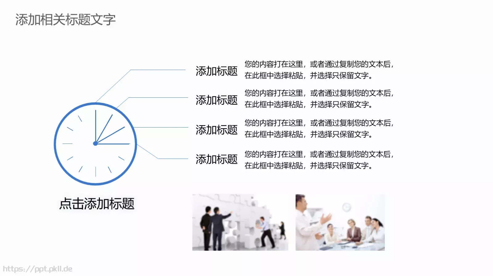 公司员工入职培训PPT模板 第 17 页预览图