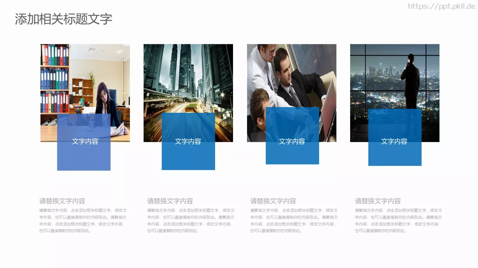公司员工入职培训PPT模板 第 19 页预览图