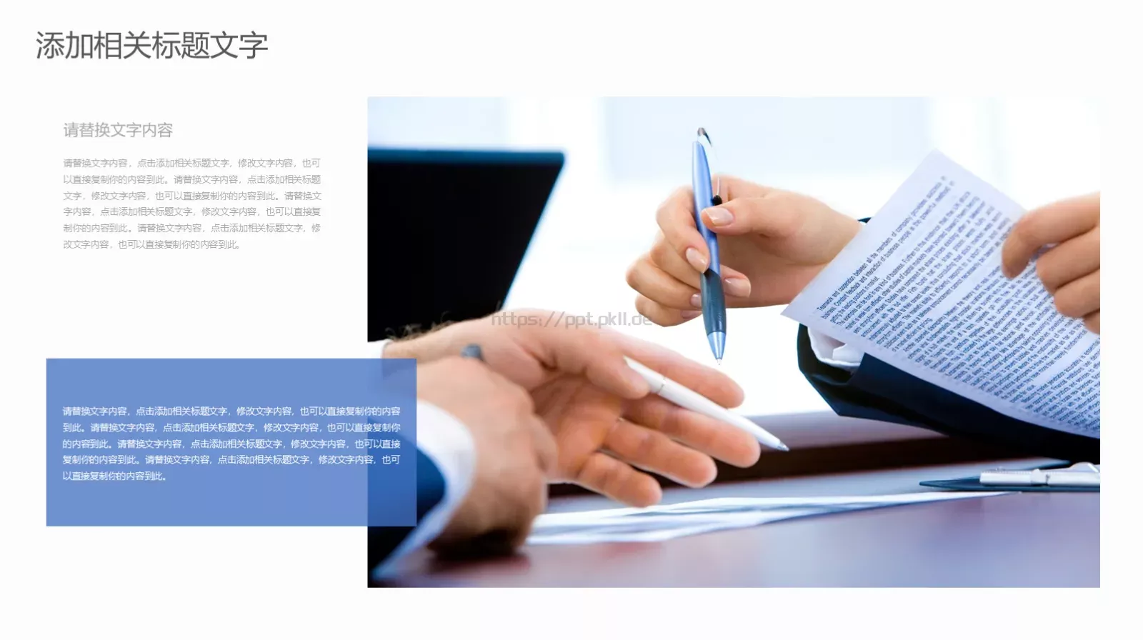 公司员工入职培训PPT模板 第 22 页预览图
