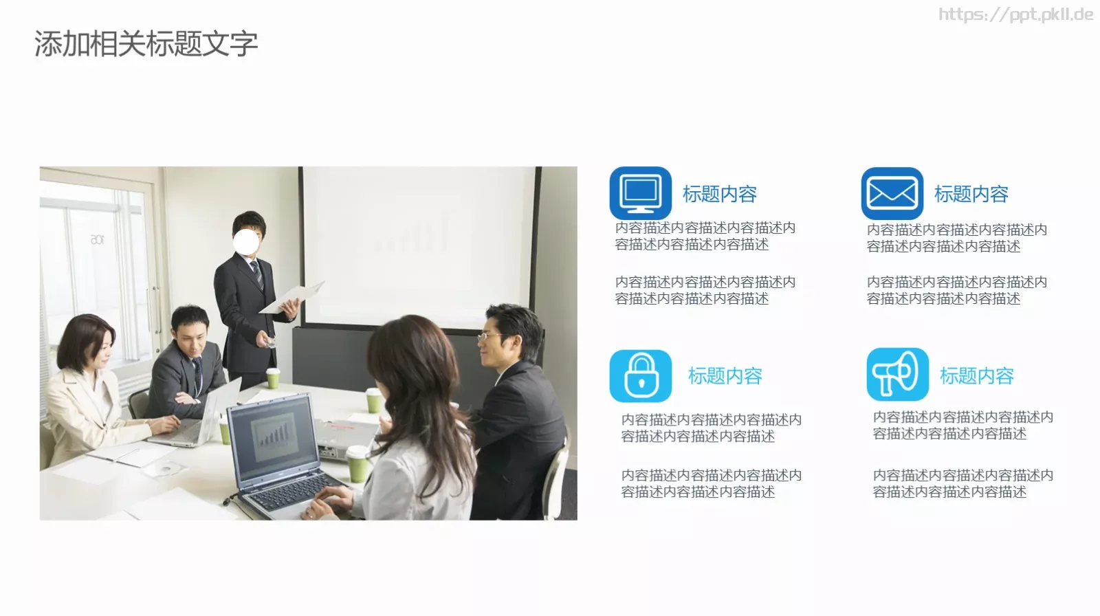 公司员工入职培训PPT模板 第 24 页预览图