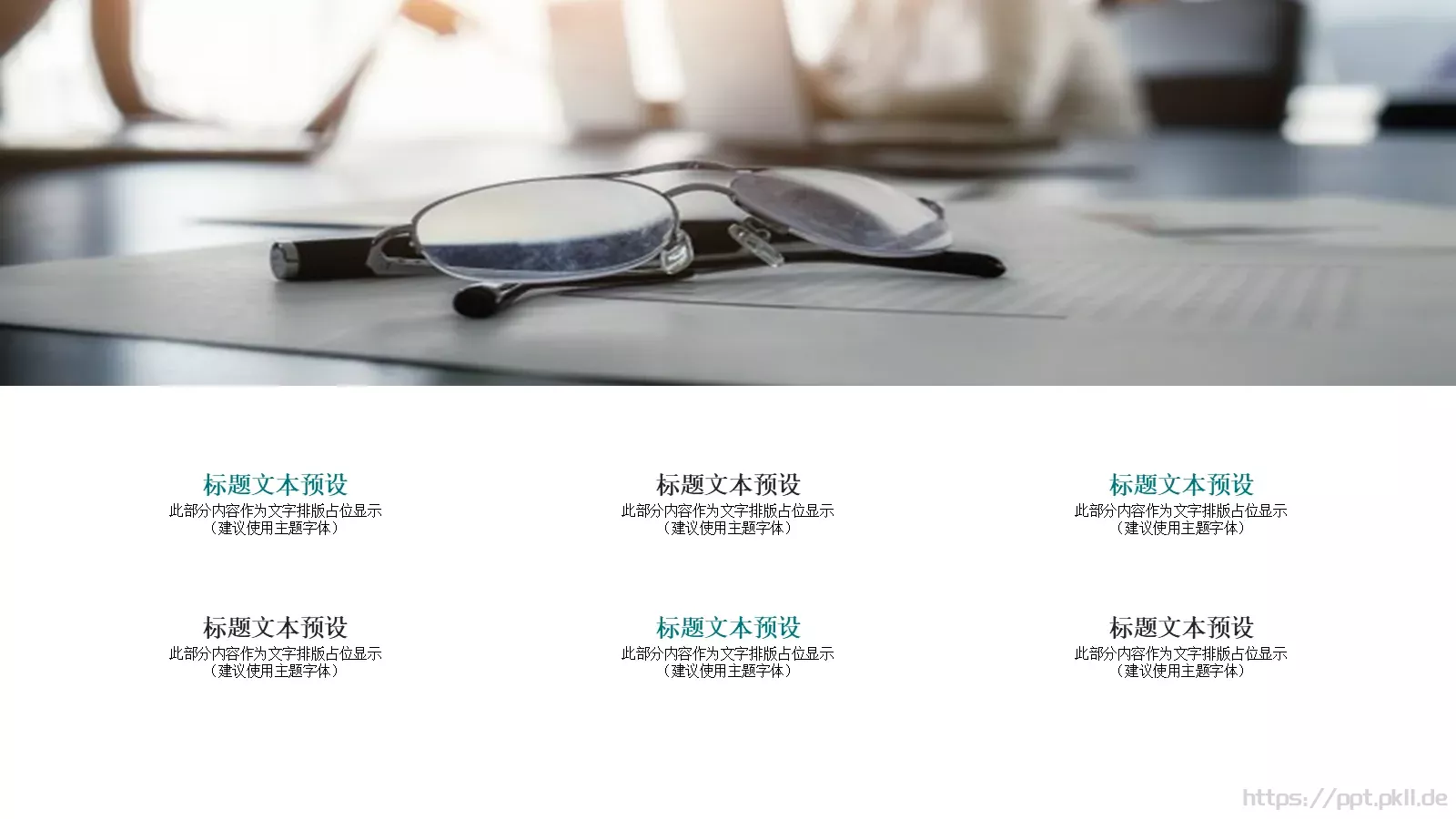 工作汇报PPT模板 第 6 页预览图