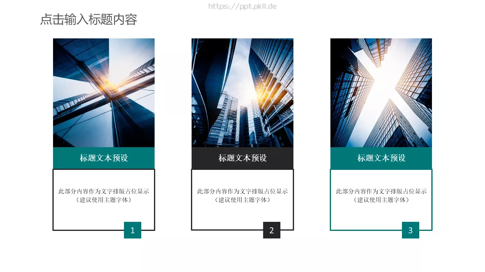 工作汇报PPT模板 第 5 页预览图