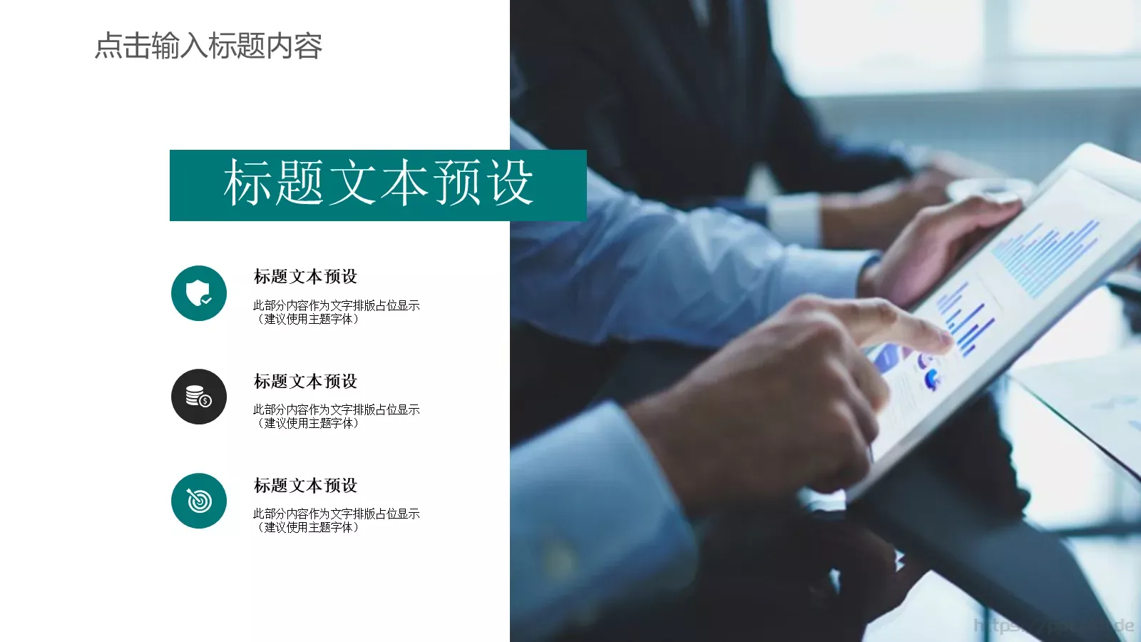 工作汇报PPT模板 第 4 页缩略图