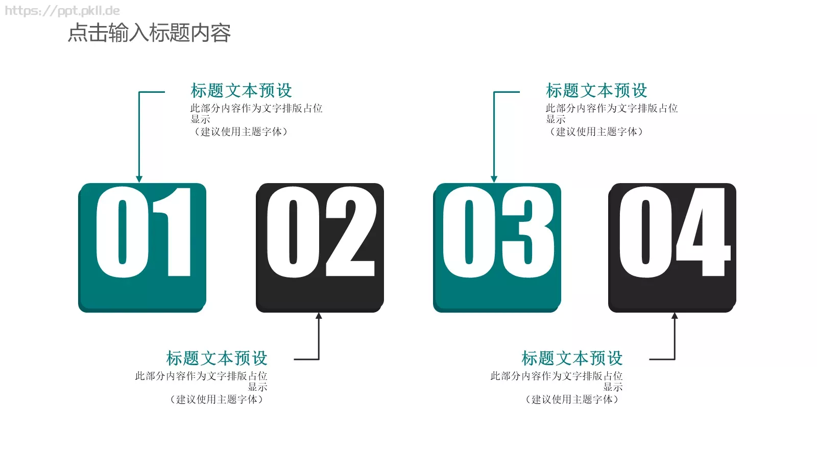 工作汇报PPT模板 第 7 页预览图