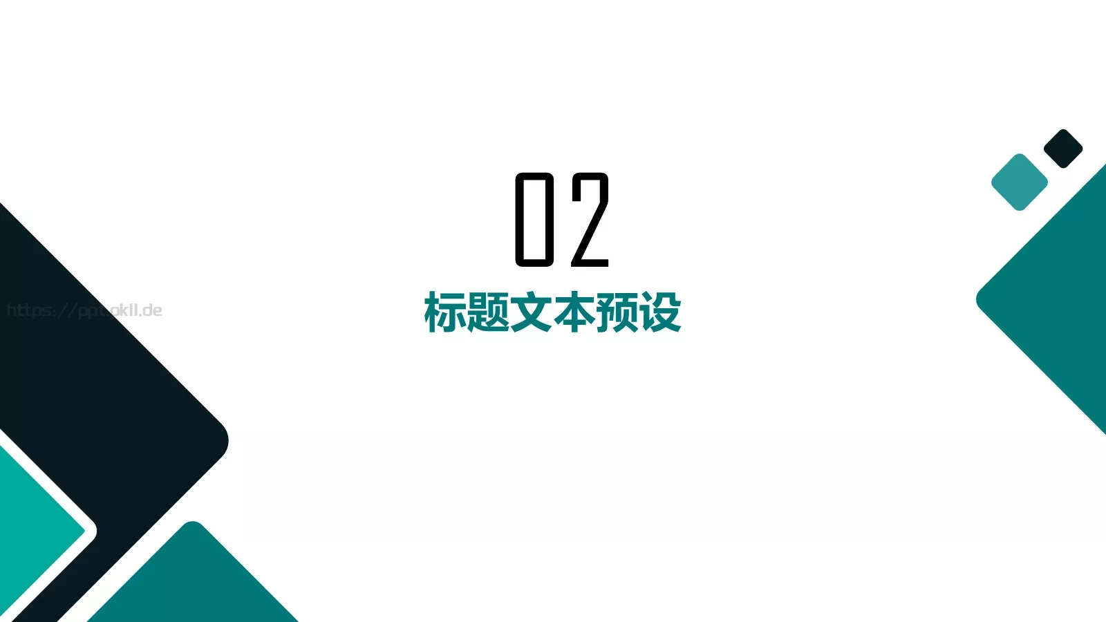 工作汇报PPT模板 第 9 页预览图