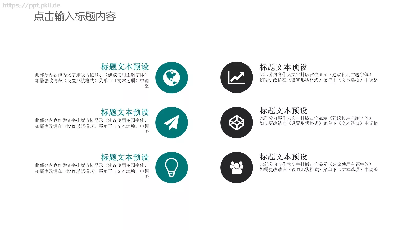 工作汇报PPT模板 第 8 页预览图