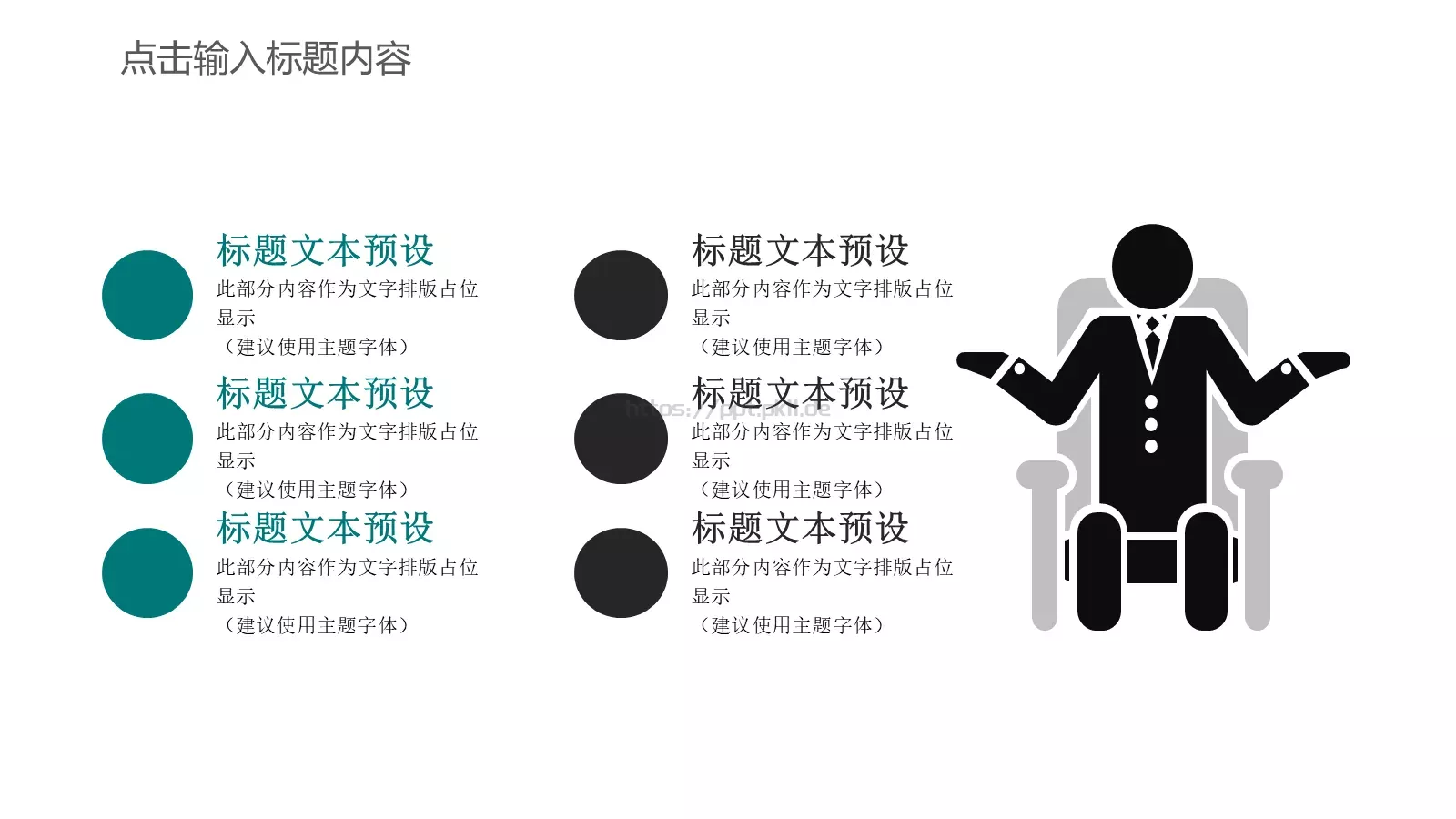 工作汇报PPT模板 第 10 页预览图