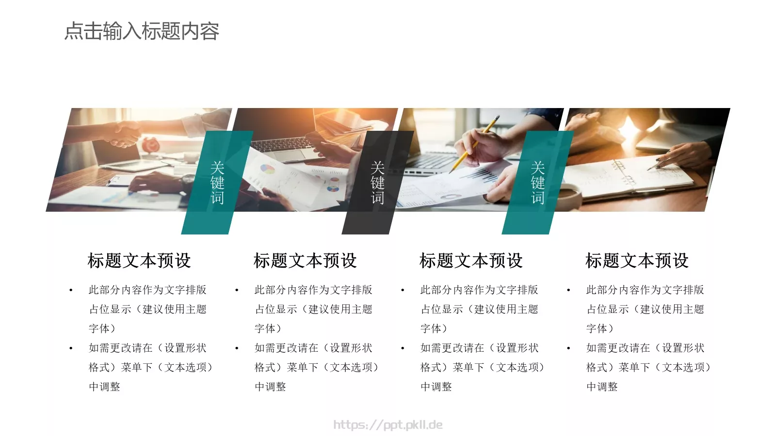 工作汇报PPT模板 第 11 页预览图