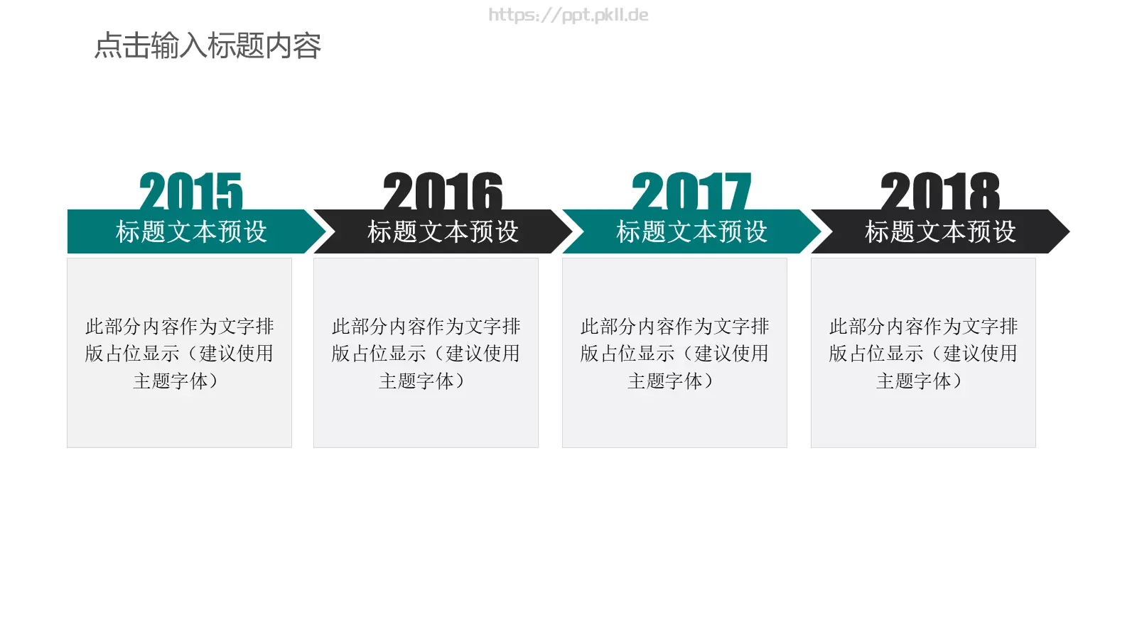 工作汇报PPT模板 第 14 页预览图