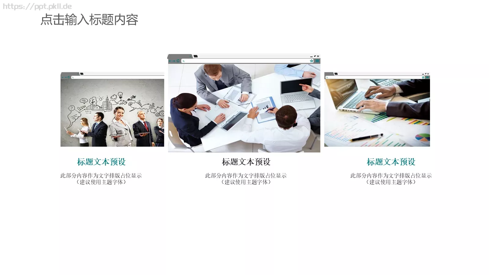 工作汇报PPT模板 第 13 页预览图