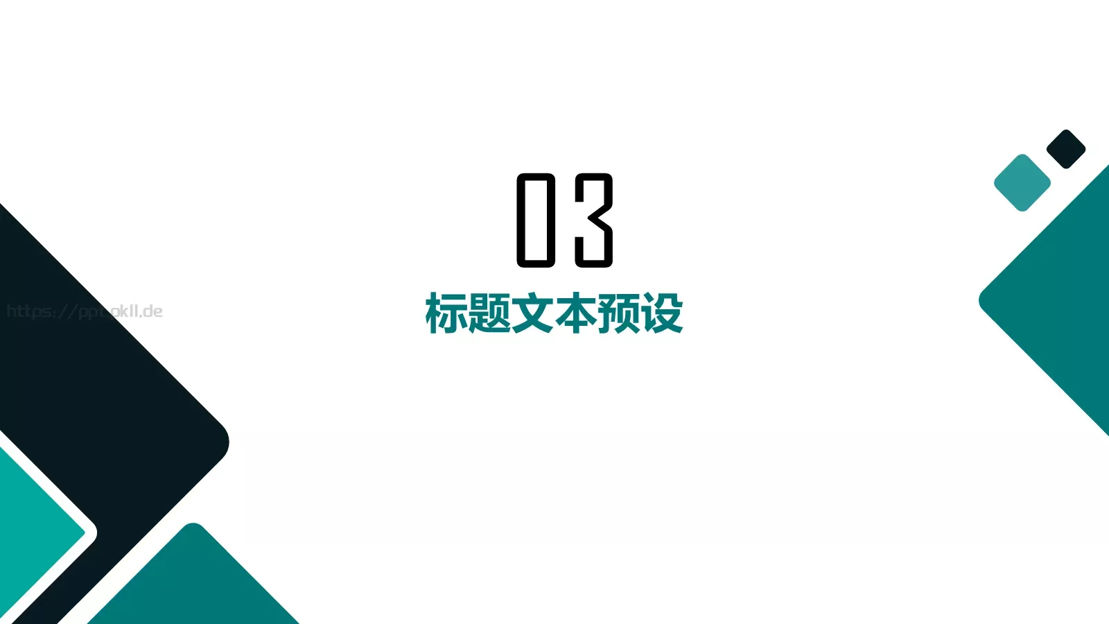 工作汇报PPT模板 第 15 页预览图