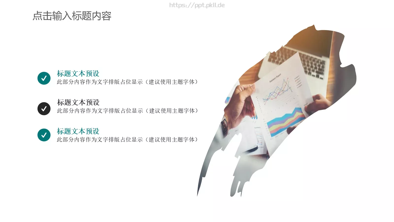 工作汇报PPT模板 第 16 页预览图