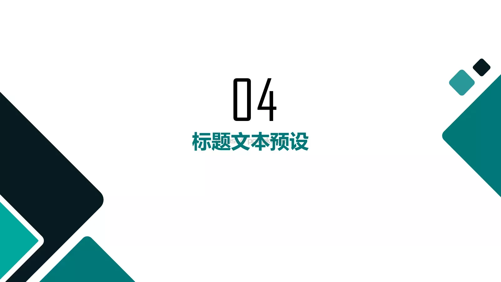 工作汇报PPT模板 第 20 页预览图